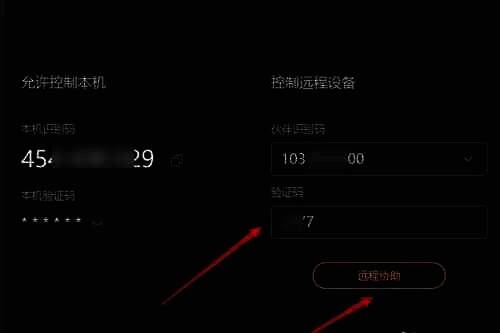 被控端安装浏览器插件提示界面
