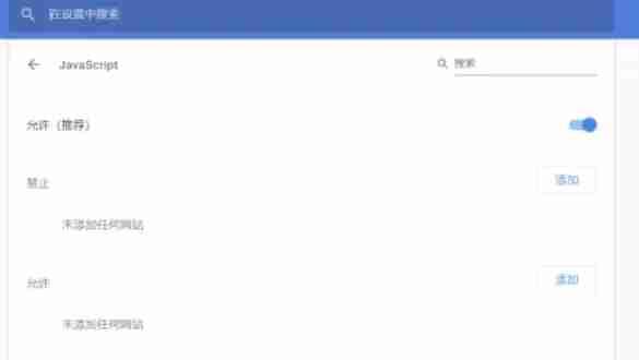 JavaScript 设置界面图