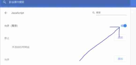切换 JavaScript 开关界面图