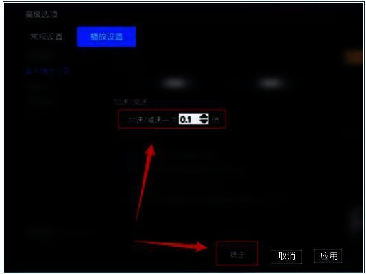 暴风影音5播放速度设置图片