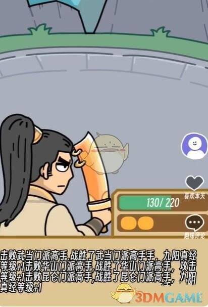 点击阅读下方文本的画面