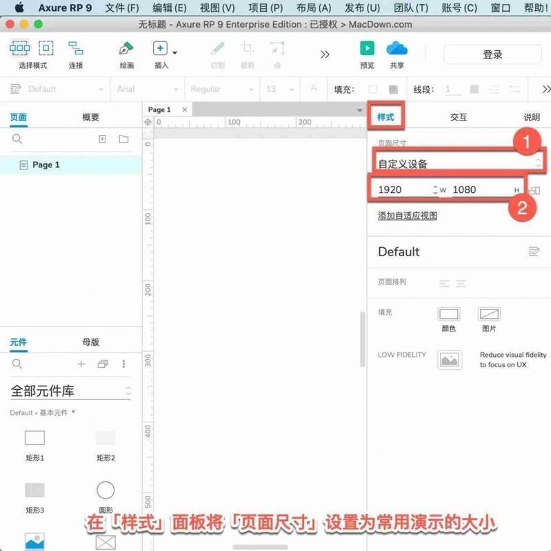 页面尺寸设置图片