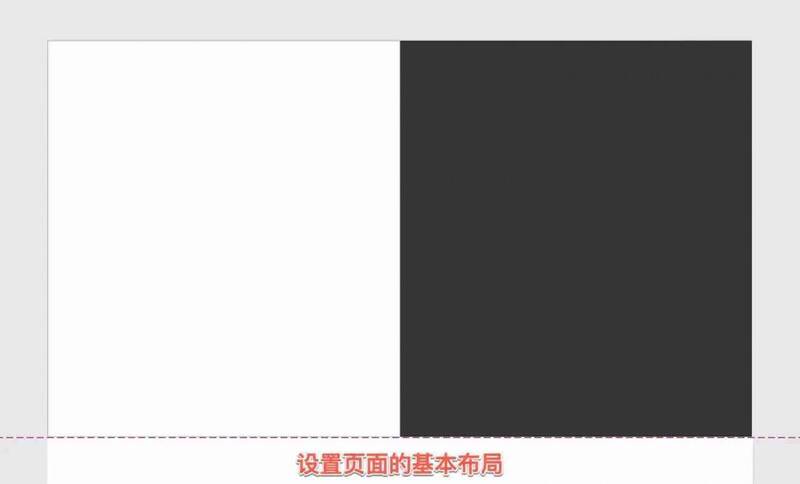 页面布局规划图片