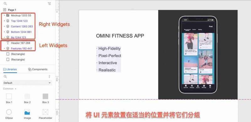 UI元素摆放与分组图片