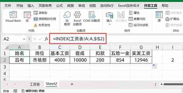 使用INDEX函数提取数据操作图