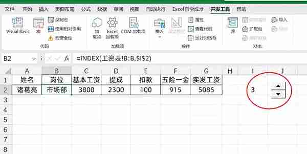 切换员工数据生成工资条操作图