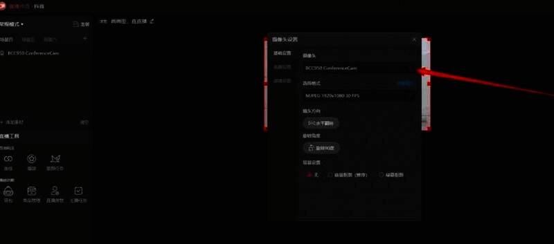 摄像头设备列表选择电脑摄像头