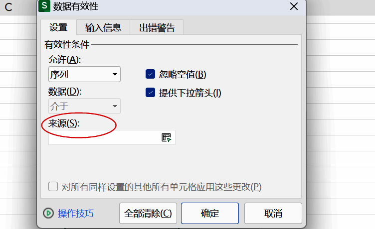 设置完成点击确定的界面图