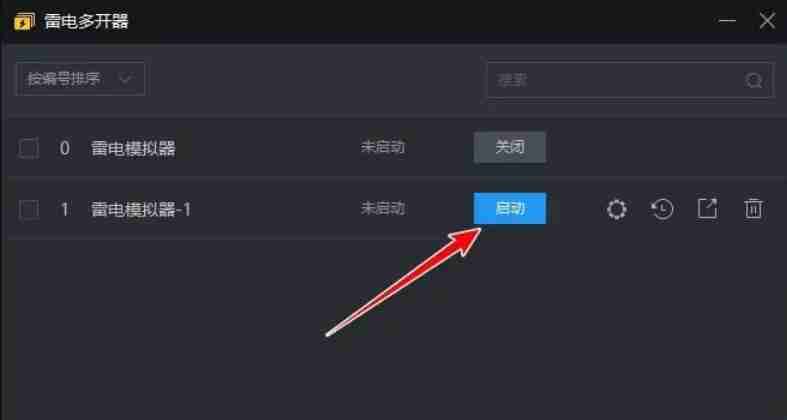 点击新模拟器实例启动按钮界面