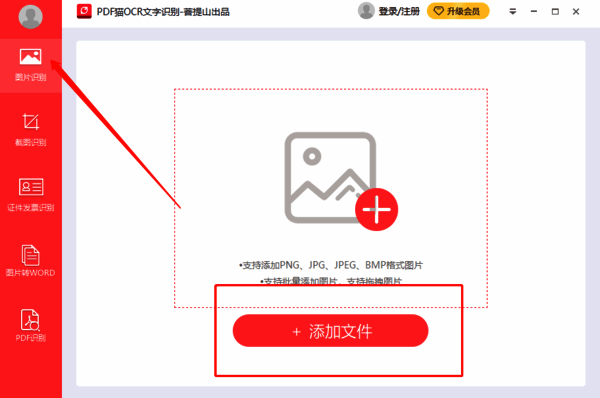 点击添加图片按钮界面