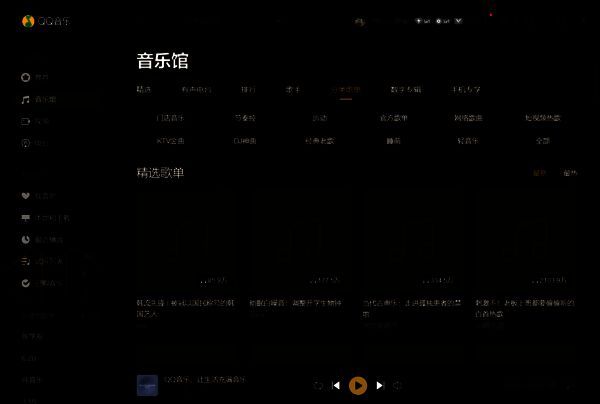 QQ音乐歌曲查找界面图片