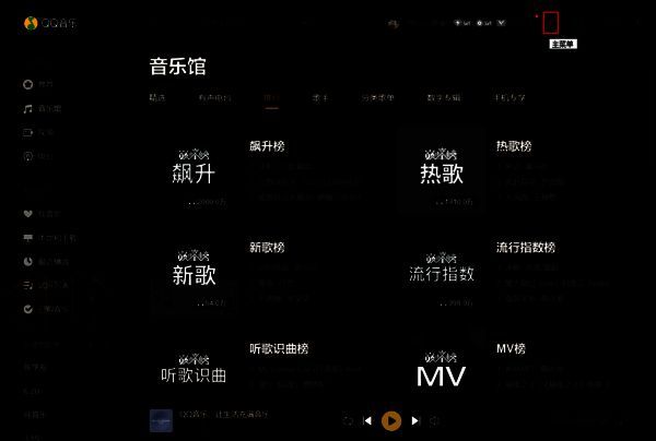 QQ音乐歌词提交界面图片