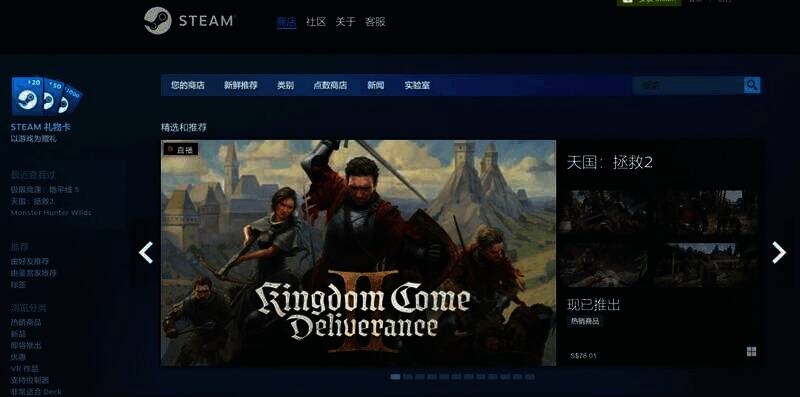 Steam 2025年商店页面