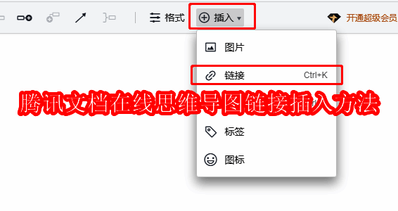 腾讯文档相关配图
