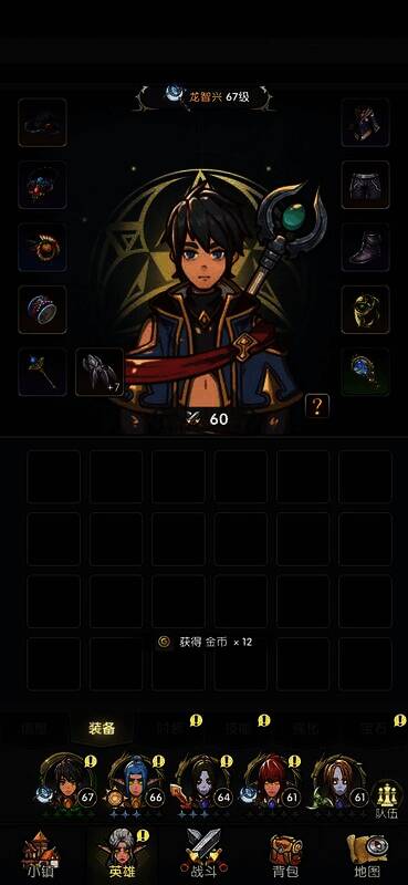 人类元素法师(火法)游戏形象