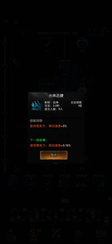 队伍组合游戏画面 3