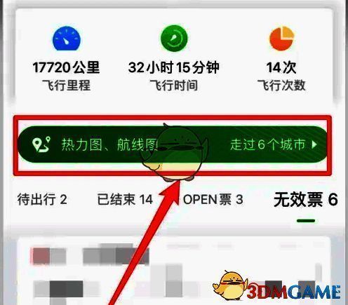 航旅纵横行程页面航线图位置图