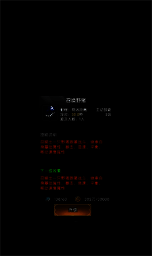 50级二转提醒图