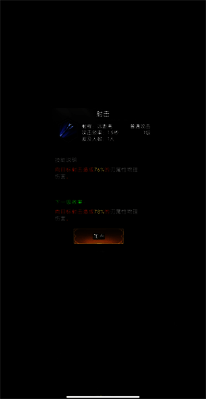 猎人光环技能图