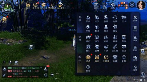 梦幻新诛仙主界面优化画面