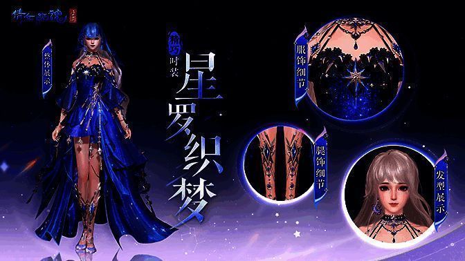 星罗织梦成女款时装正面图