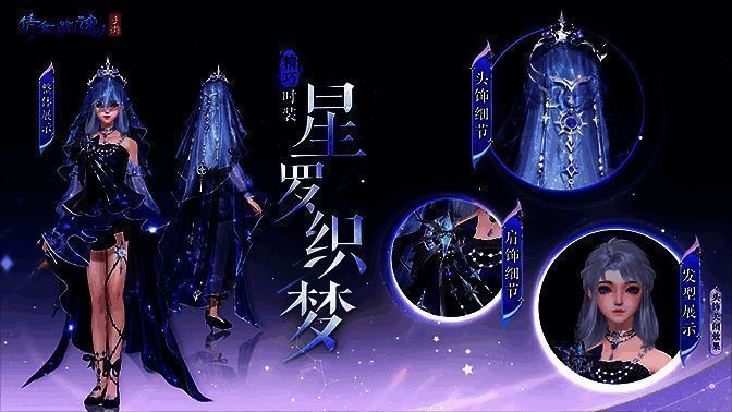 星罗织梦萝莉款时装正面图