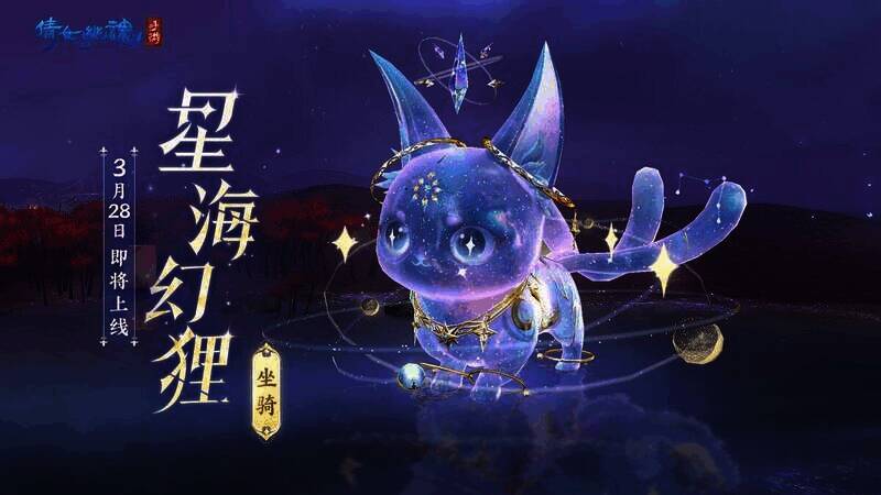星海幻狸静态图