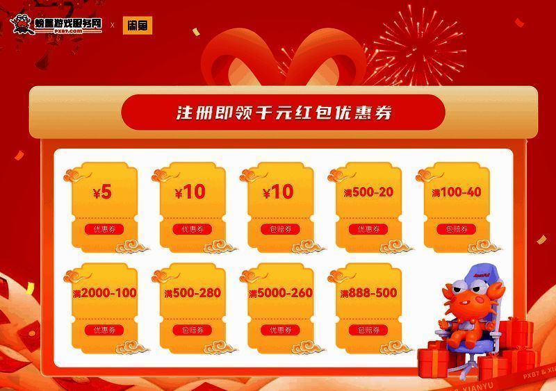 活动福利相关图片