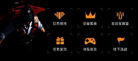 加入游戏家活动宣传图