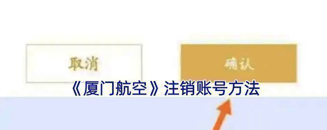 厦门航空APP相关界面示例图1