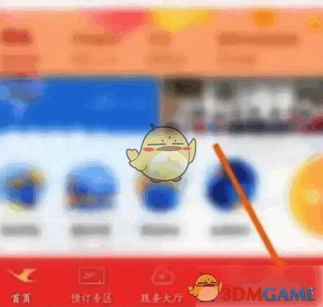 点击厦门航空APP界面下方我的选项