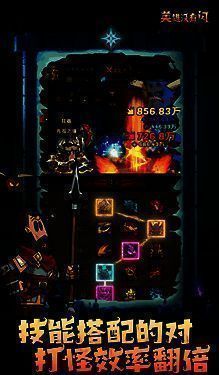 侍从与装备联动相关图