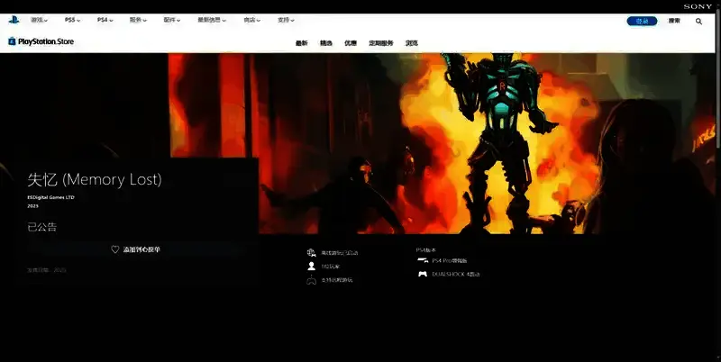 《失忆》游戏相关图片4