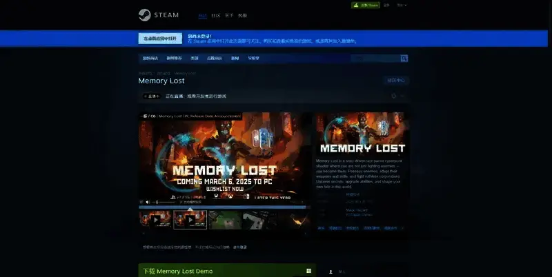 Steam平台《失忆》购买界面图片