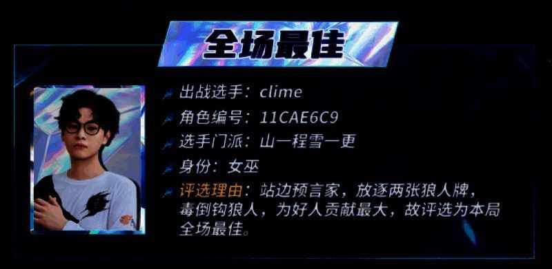 选手 clime 比赛画面