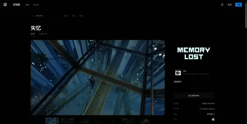 《失忆》相关图片3