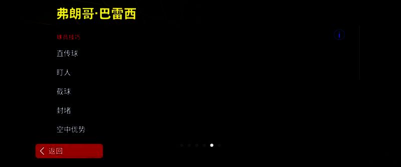 巴雷西相关图片10