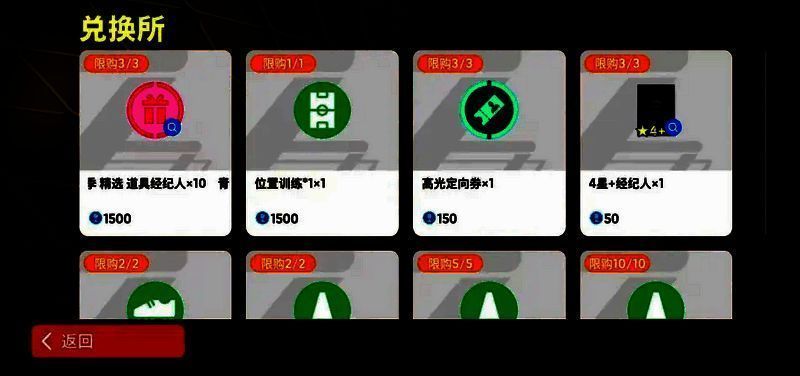 青春开学季兑换所相关图片