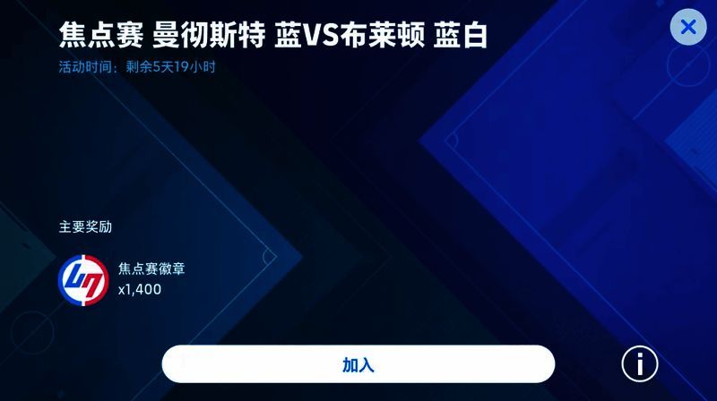 焦点赛相关图片