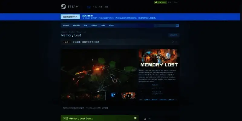 《失忆》Steam平台购买页面相关图片