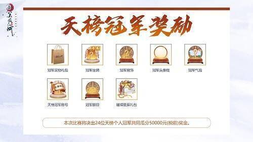 《新笑傲江湖》手游竞技赛比赛场景