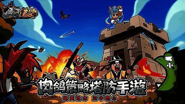 《猴哥快跑》游戏宣传图