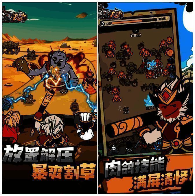 《猴哥快跑》成长进阶系统界面图