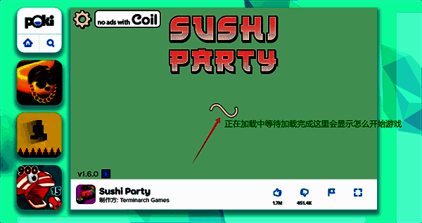 游戏加载完成提示开始截图