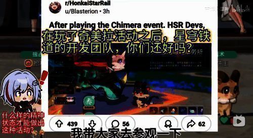 《星铁》相关画面1