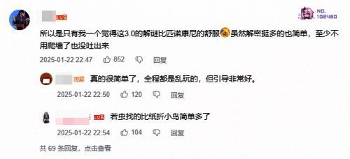 《星铁》游戏相关画面1