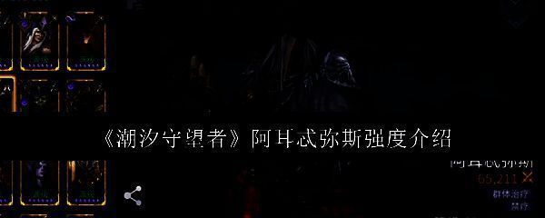 潮汐守望者相关图片1