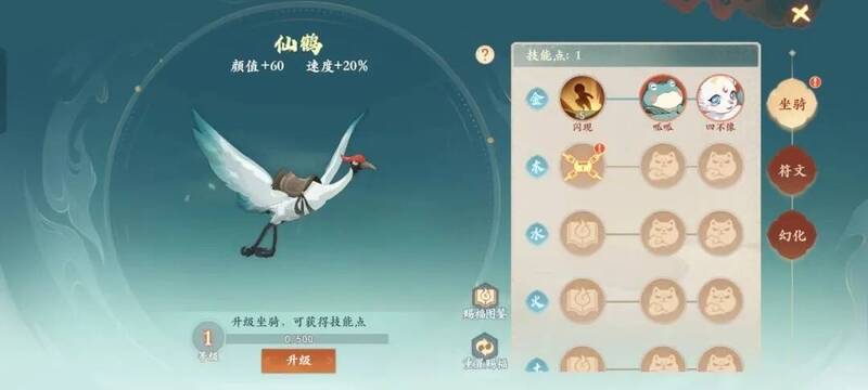 《封神幻想世界》免费坐骑展示