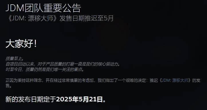 《JDM:漂移大师》相关宣传图片