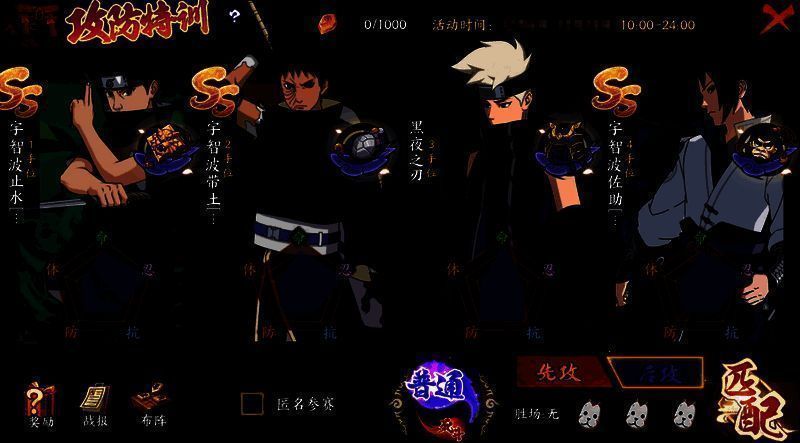 攻防特训玩法相关配图1